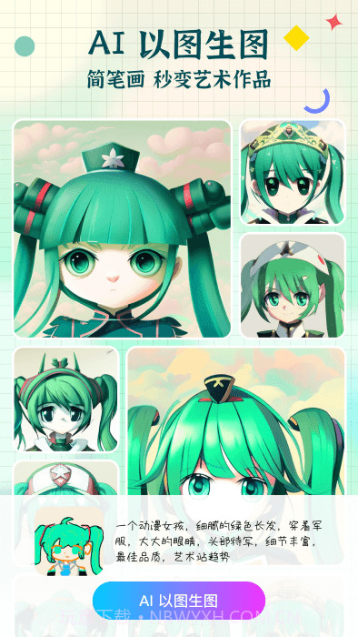 我是画手截图5 我是画手截图5