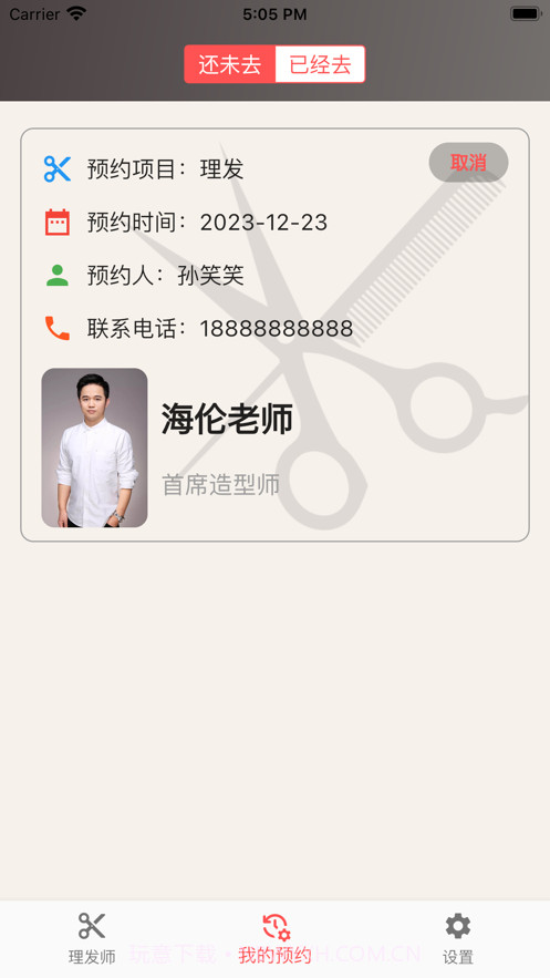 托尼自由约截图1 托尼自由约截图1