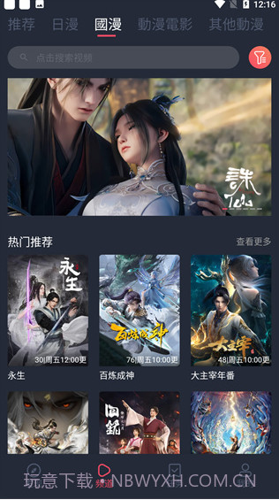 jocy.ink囧次元下载截图1