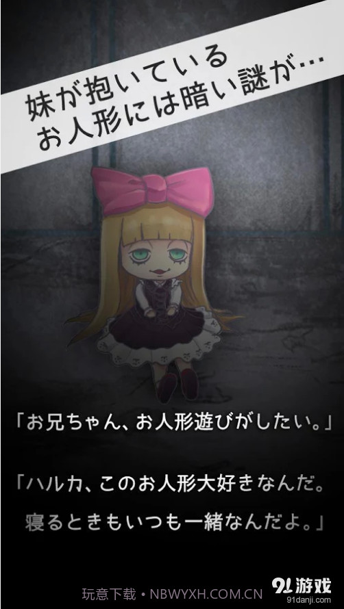 我的妹妹世界第一可爱截图1