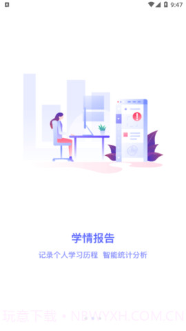 瑞儿美学生版截图3 瑞儿美学生版截图3