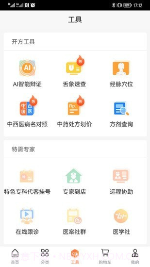 禾大夫截图2