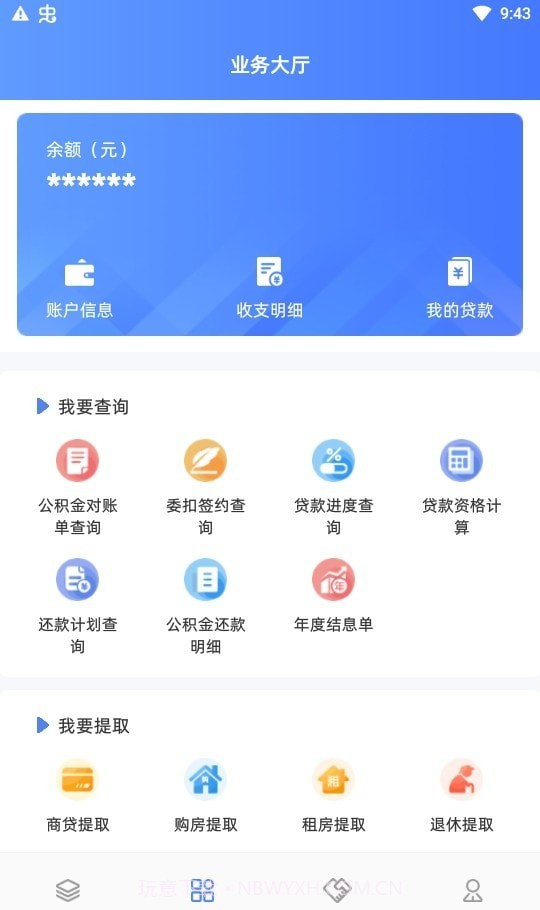 贵阳公积金截图2 贵阳公积金截图2