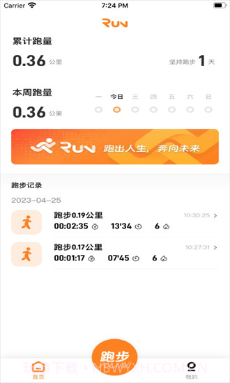 小奔运动智能跳绳截图3 小奔运动智能跳绳截图3
