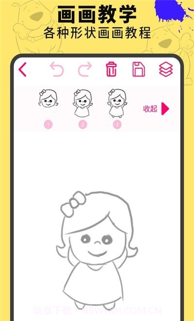 画画涂鸦板截图3