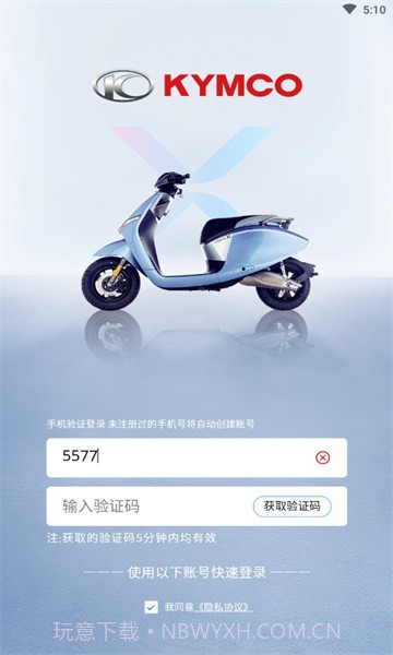 光阳电动截图1 光阳电动截图1