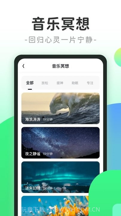 计步小精灵截图3