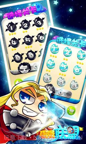 蛋蛋联盟截图4 蛋蛋联盟截图4