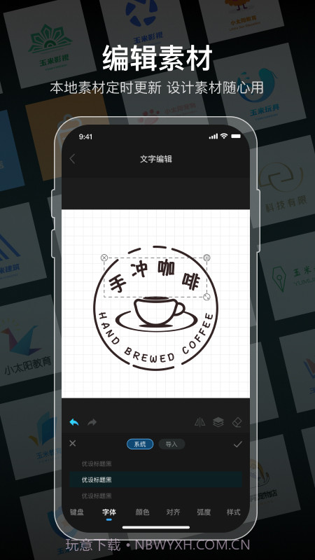 logo设计免费截图4