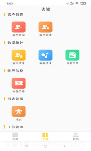 小棕熊截图1 小棕熊截图1