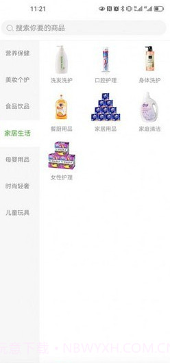 ASP轻奢好物截图1 ASP轻奢好物截图1