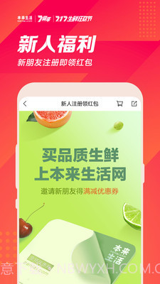 本来生活截图3 本来生活截图3