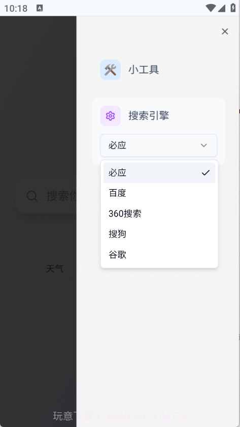 Qing浏览器全新版本截图1