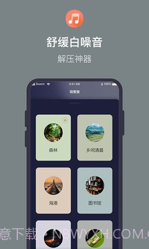 桌面时钟高级版截图4