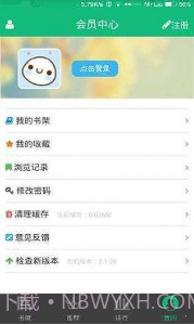 书包网v2.0.1截图3