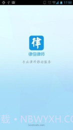 律信截图1