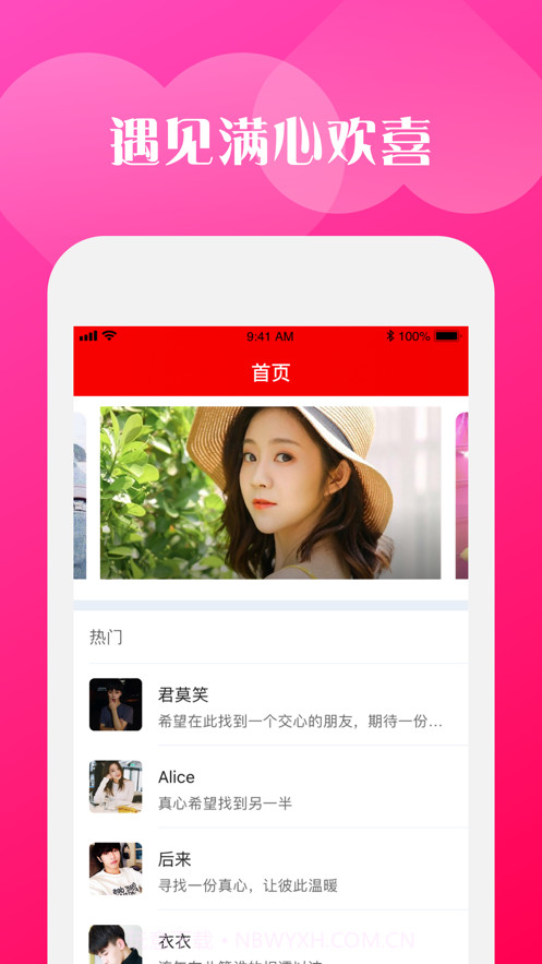 同城待约截图3 同城待约截图3