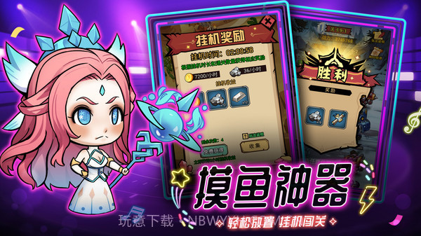 海精灵战队截图4