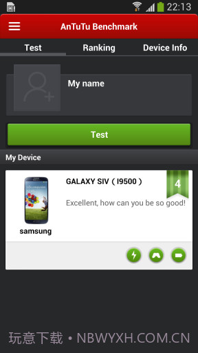 安兔兔手机评测截图2