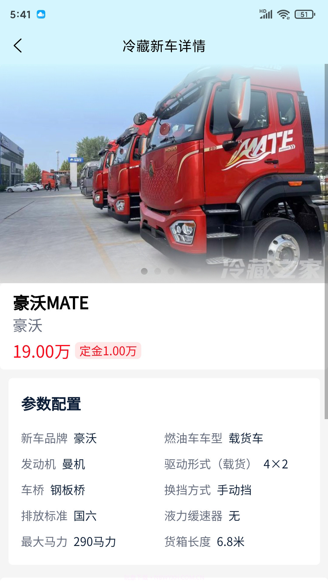 冷藏之家截图3 冷藏之家截图3