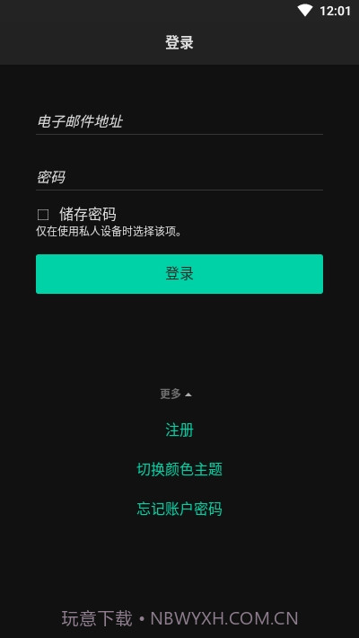 Tutanota邮件截图3 Tutanota邮件截图3