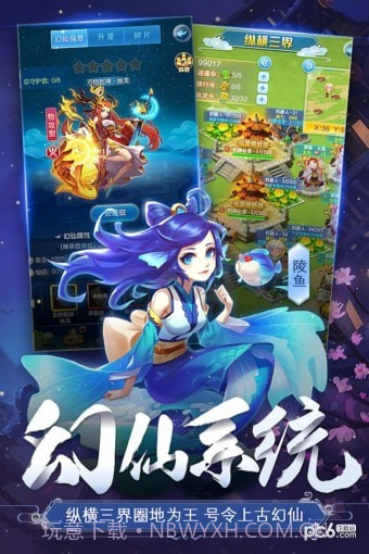 道友请留步截图4