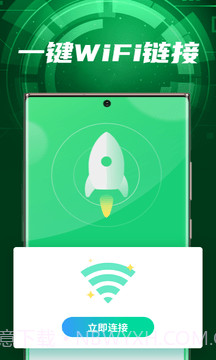 多多WiFi截图3 多多WiFi截图3