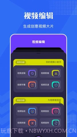 VSCO编辑器截图3