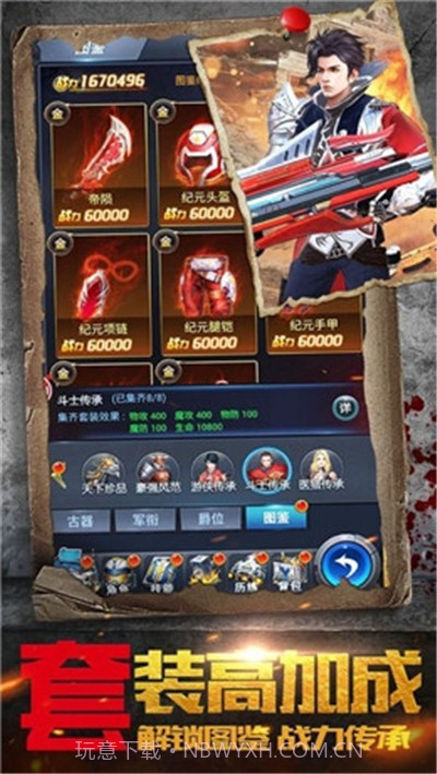 蚁人生存截图4 蚁人生存截图4