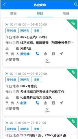 闽电安全最新版截图3