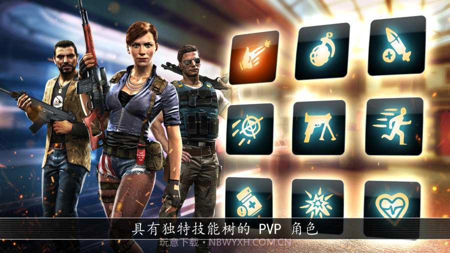 全境危机内置菜单截图2