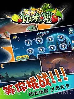 天天切水果烟花手机版截图2