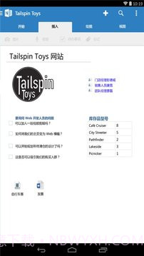 OneNote移动版截图3