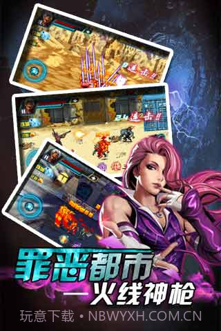 罪恶都市:火线神枪截图2 罪恶都市:火线神枪截图2