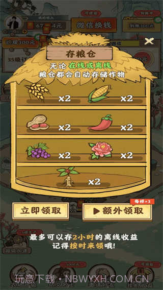 田园牧场极速版截图3 田园牧场极速版截图3