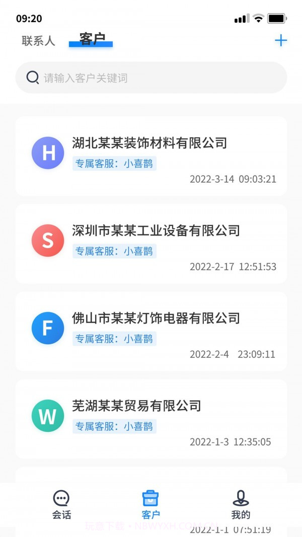 喜鹊声声截图4 喜鹊声声截图4