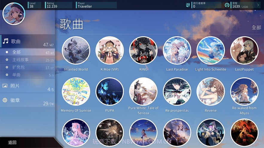 rotaeno旋转音律截图1