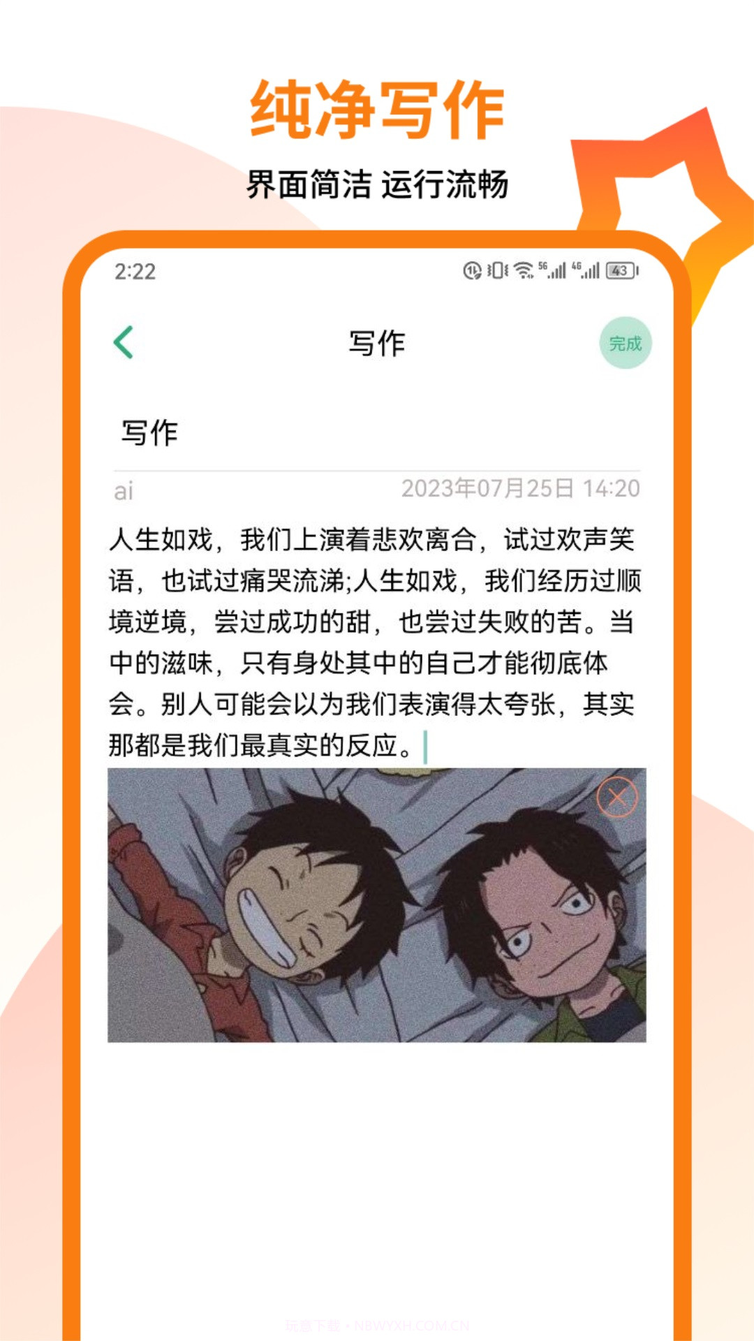 万卷写作助手截图2