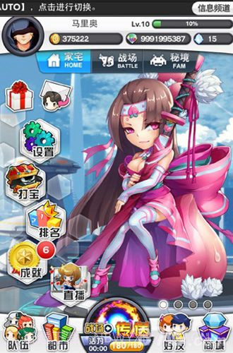 女主播的游戏截图1