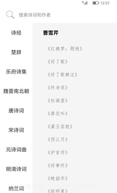 古诗词典名篇朗读1000首截图1 古诗词典名篇朗读1000首截图1