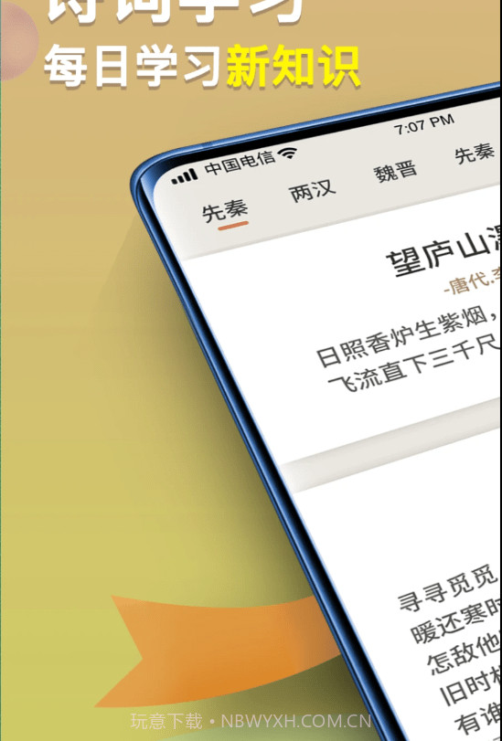 状元智慧多截图2