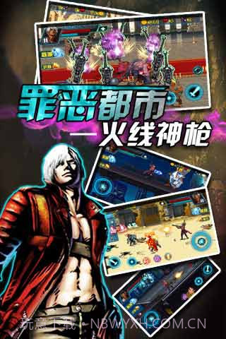 罪恶都市:火线神枪截图3 罪恶都市:火线神枪截图3