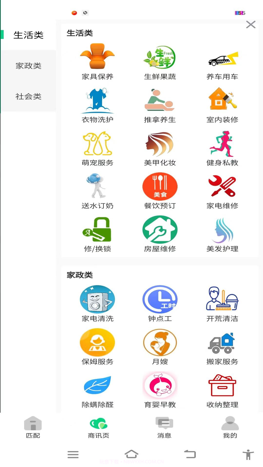 云家佳截图2