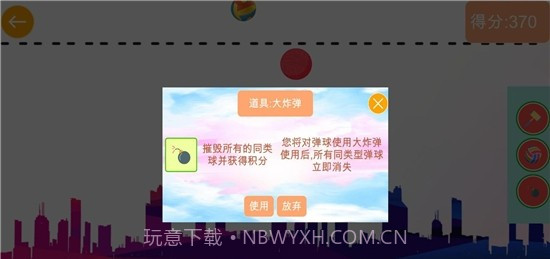 合成大篮球HD截图1