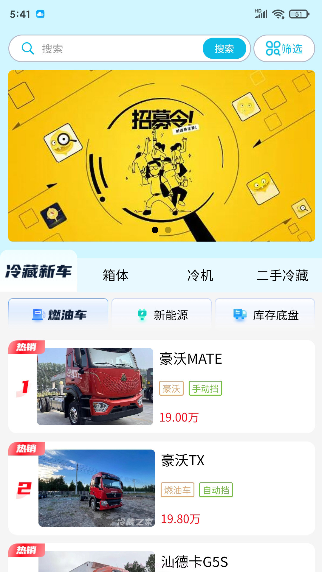冷藏之家截图2 冷藏之家截图2
