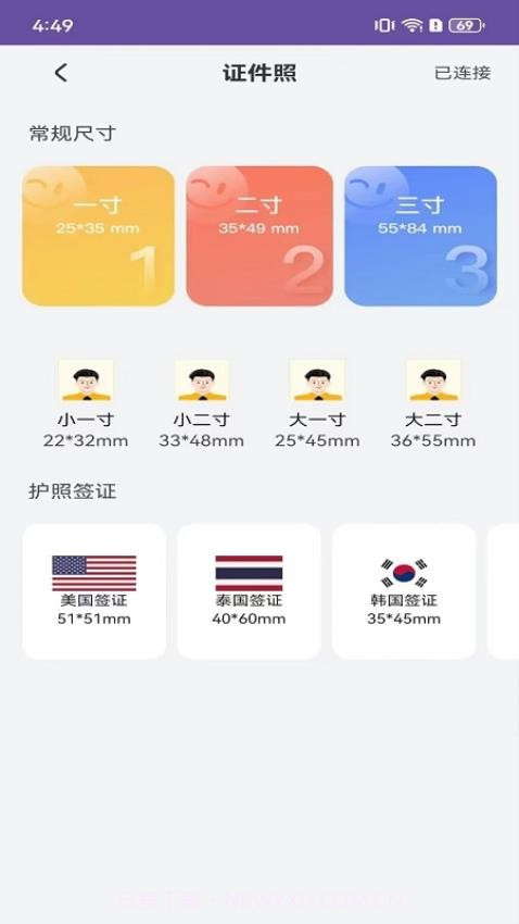 初照正式版截图1