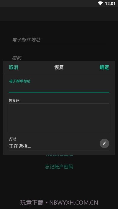 Tutanota邮件截图4 Tutanota邮件截图4