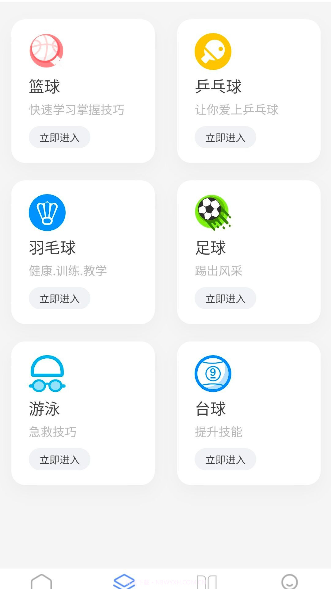 永安金截图2 永安金截图2
