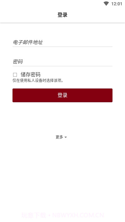 Tutanota邮件截图2 Tutanota邮件截图2