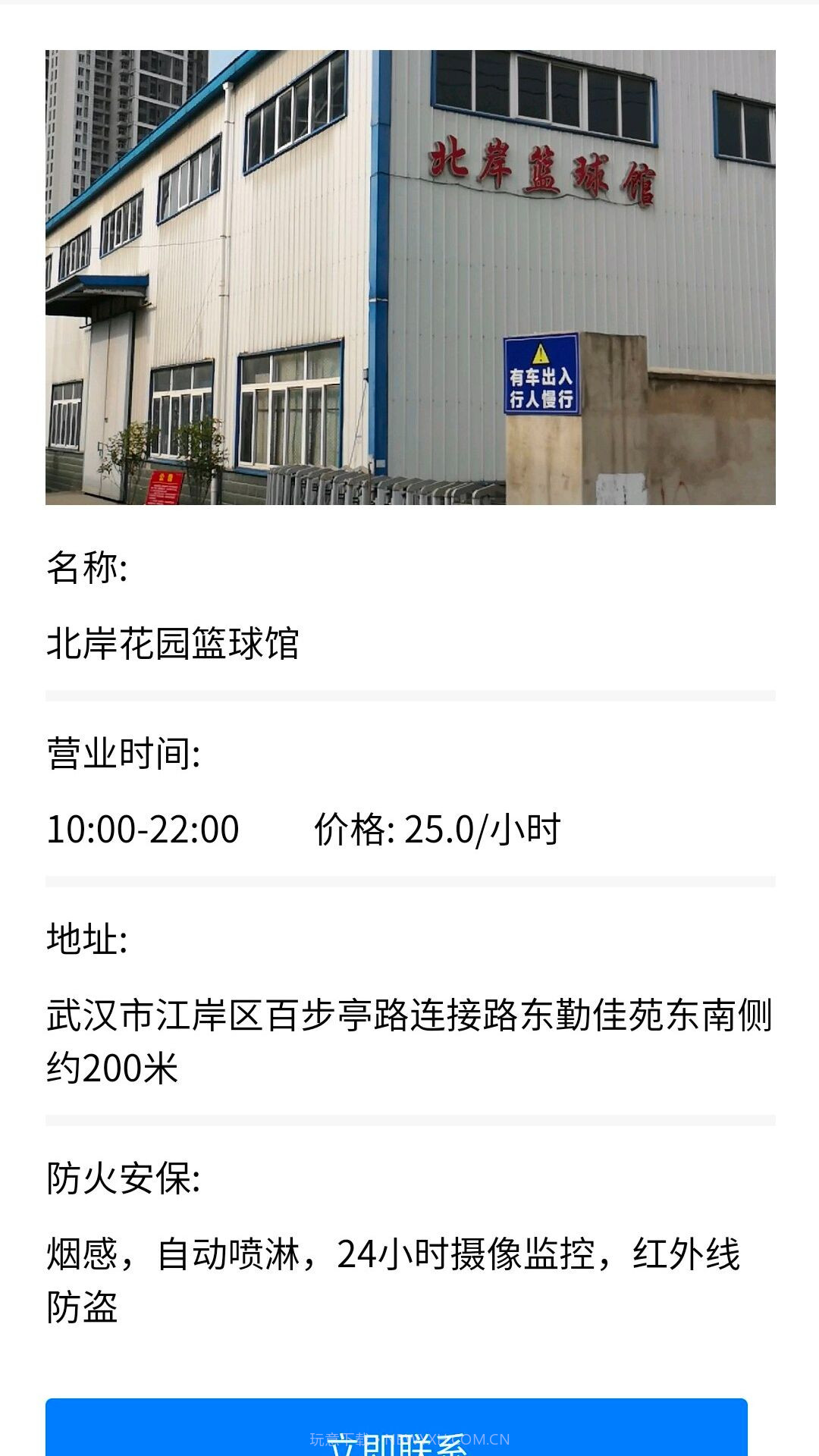 永安金截图3 永安金截图3